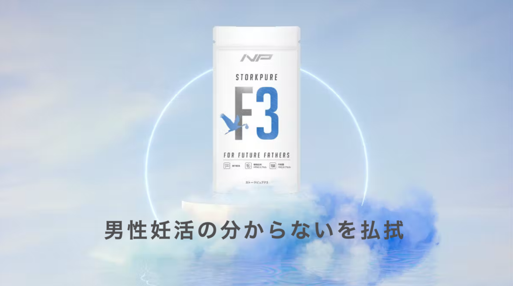 男性妊活のわからないを払拭する